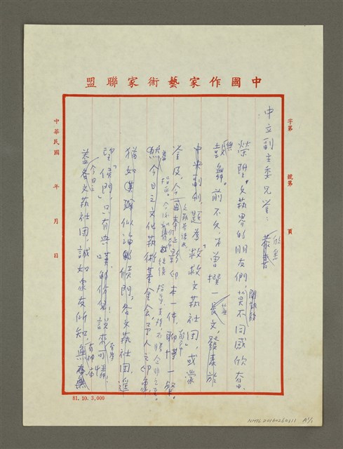 主要名稱：一日校長圖檔，第4張，共4張