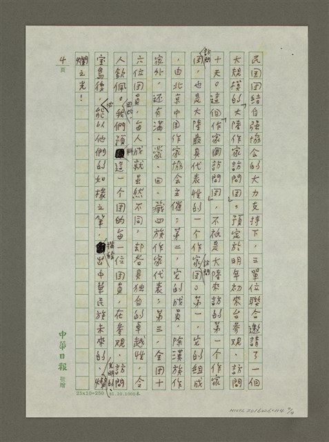 主要名稱：加大、加深、加速兩岸文化交流圖檔，第4張，共4張