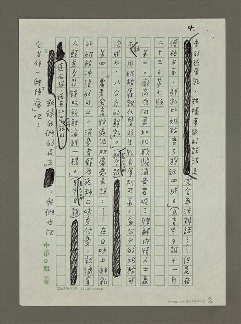 主要名稱：也當它是「陣痛」吧！圖檔，第4張，共4張