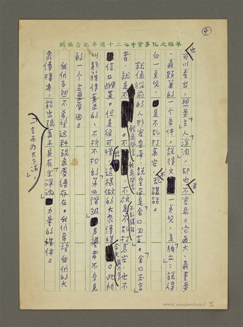 主要名稱：問蒼茫大地，誰主浮沉？圖檔，第4張，共4張