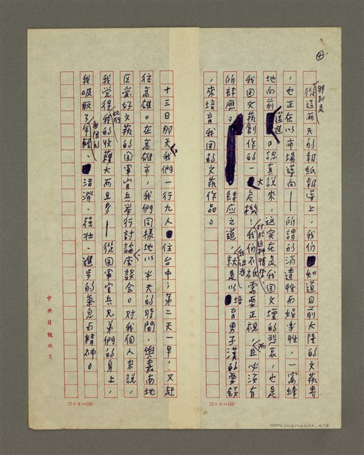 主要名稱：當前文藝創作的—四要領圖檔，第4張，共4張