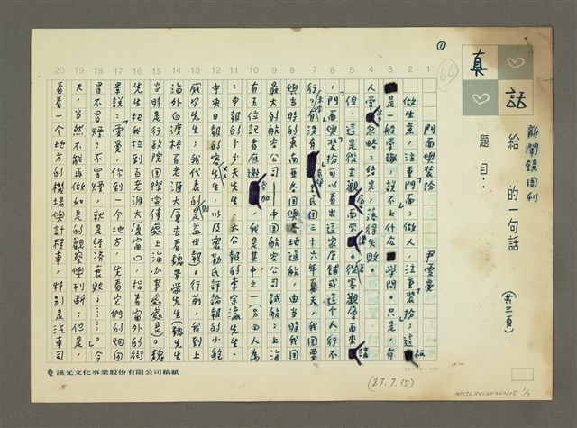 主要名稱：門面與裝扮圖檔，第1張，共3張