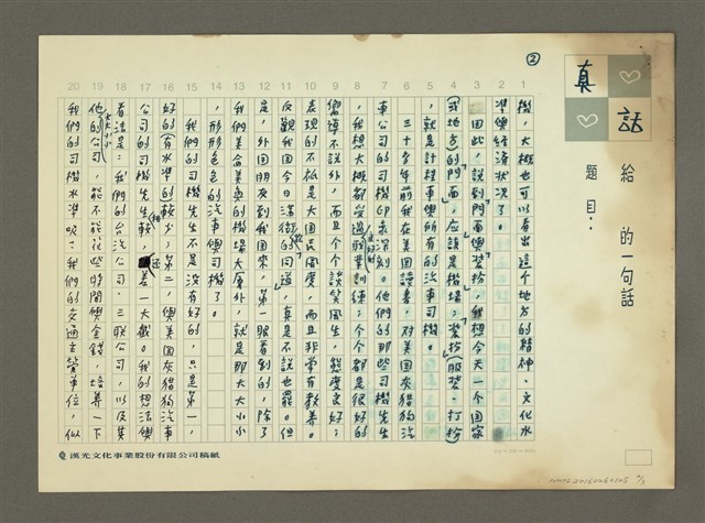 主要名稱：門面與裝扮圖檔，第2張，共3張