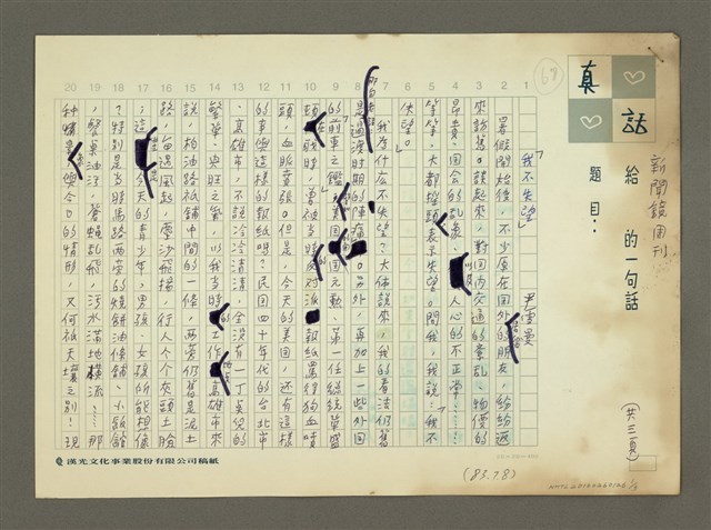 主要名稱：「我不失望」圖檔，第1張，共3張