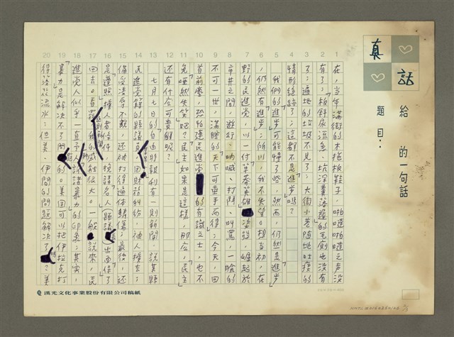 主要名稱：「我不失望」圖檔，第2張，共3張