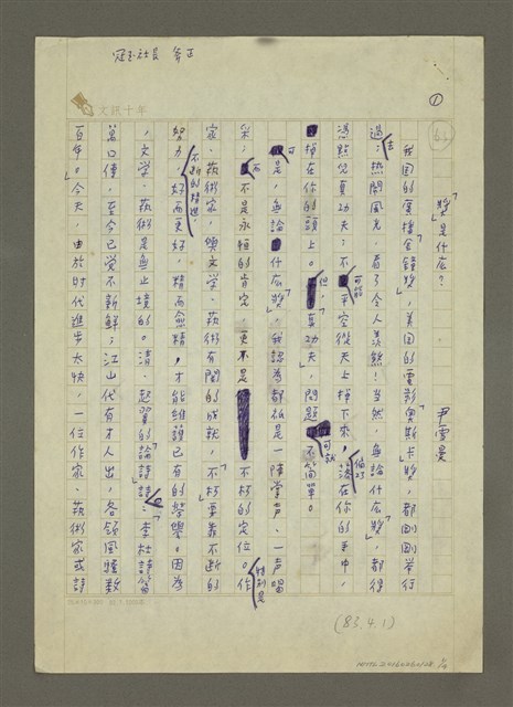 主要名稱：「獎」是什麼？圖檔，第1張，共4張