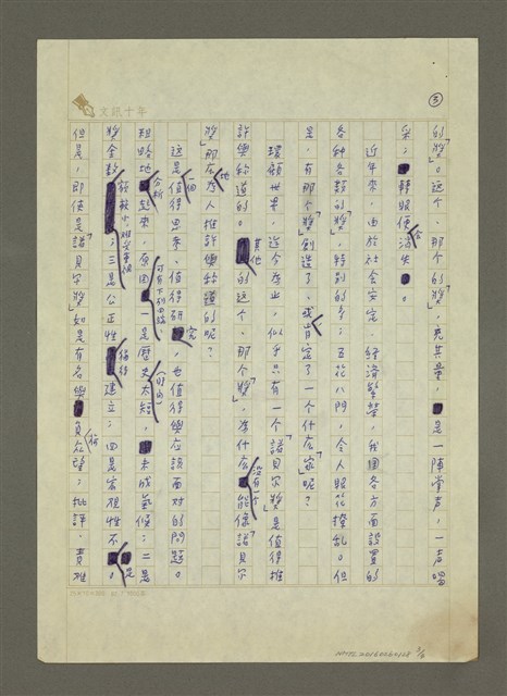 主要名稱：「獎」是什麼？圖檔，第3張，共4張