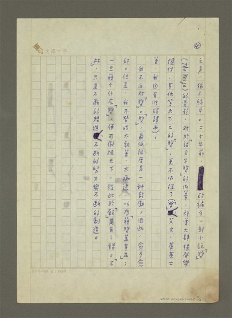 主要名稱：「獎」是什麼？圖檔，第4張，共4張