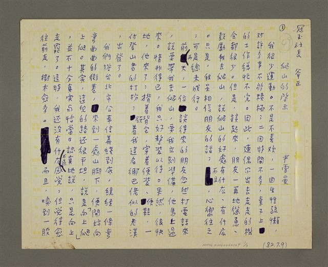 主要名稱：爬山的啟示圖檔，第1張，共3張