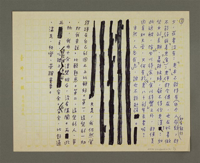 主要名稱：「綠卡」與移民圖檔，第3張，共3張