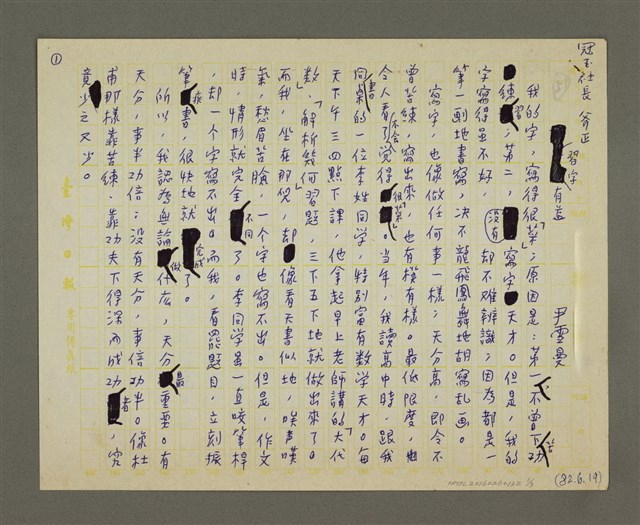 主要名稱：習字有益圖檔，第1張，共3張
