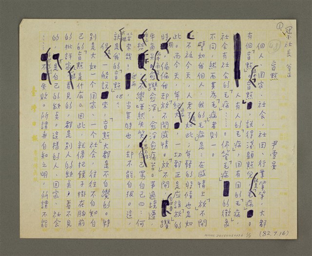 主要名稱：盲點圖檔，第1張，共3張