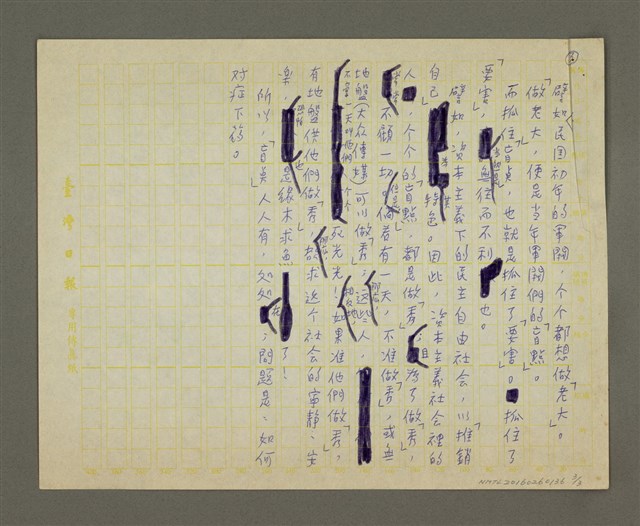 主要名稱：盲點圖檔，第3張，共3張