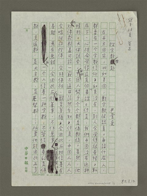 主要名稱：從宗教想起圖檔，第1張，共4張
