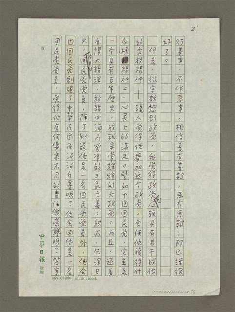 主要名稱：從宗教想起圖檔，第2張，共4張