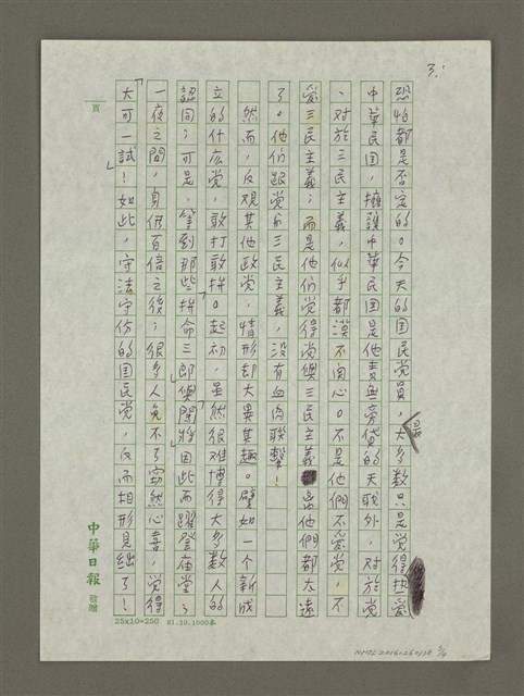 主要名稱：從宗教想起圖檔，第3張，共4張