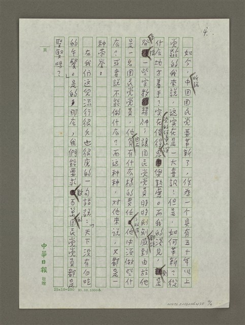 主要名稱：從宗教想起圖檔，第4張，共4張