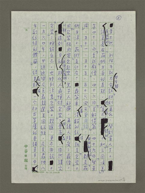 主要名稱：閒話「藝術」圖檔，第2張，共4張