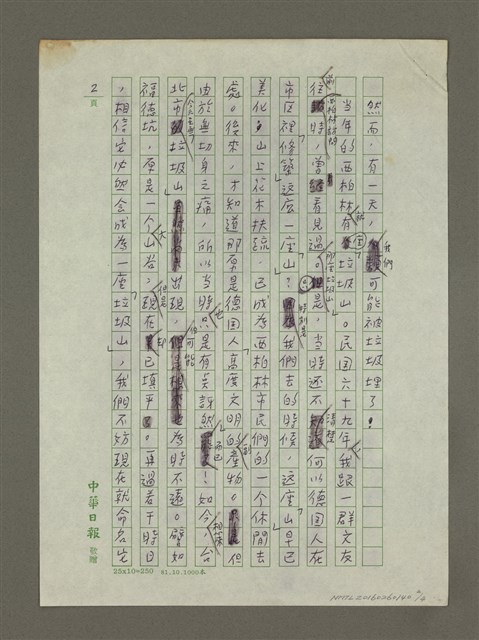 主要名稱：文明與垃圾圖檔，第2張，共4張