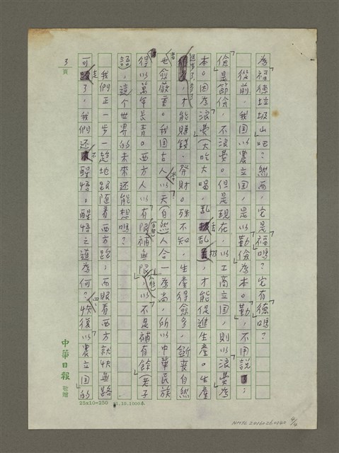 主要名稱：文明與垃圾圖檔，第3張，共4張