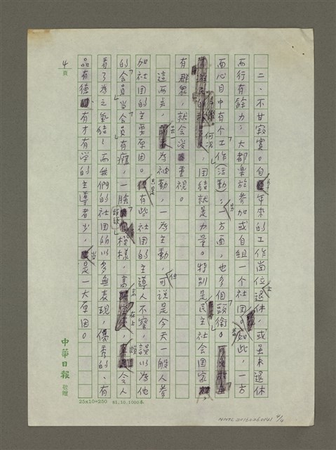 主要名稱：閒話社團圖檔，第4張，共4張