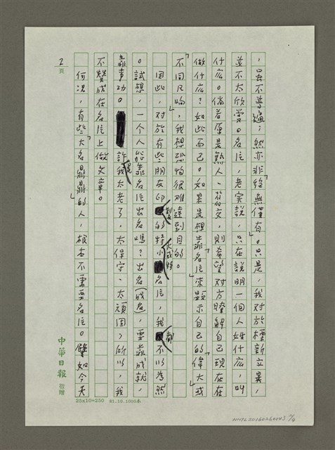 主要名稱：閒話名片圖檔，第2張，共4張