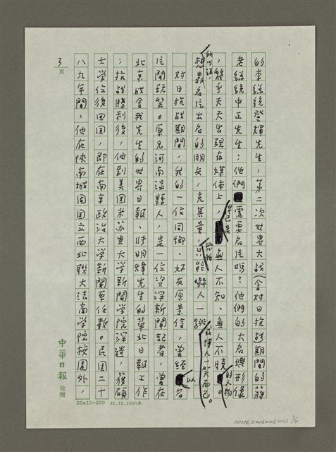 主要名稱：閒話名片圖檔，第3張，共4張