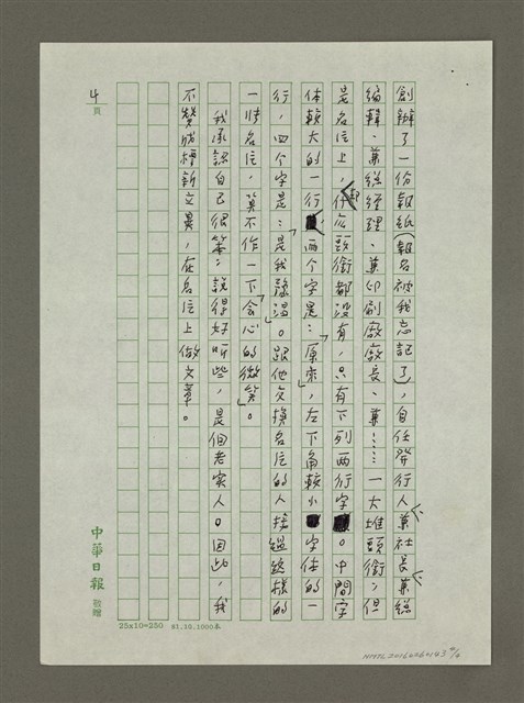 主要名稱：閒話名片圖檔，第4張，共4張