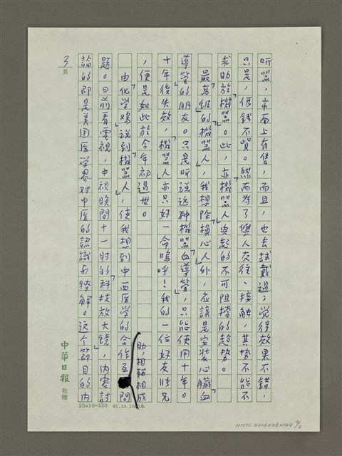 主要名稱：「化學雞」與「機器人」圖檔，第3張，共4張