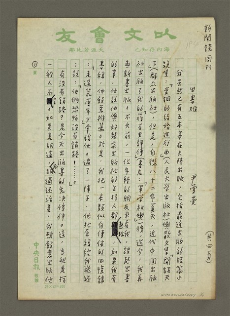 主要名稱：出書難圖檔，第1張，共4張