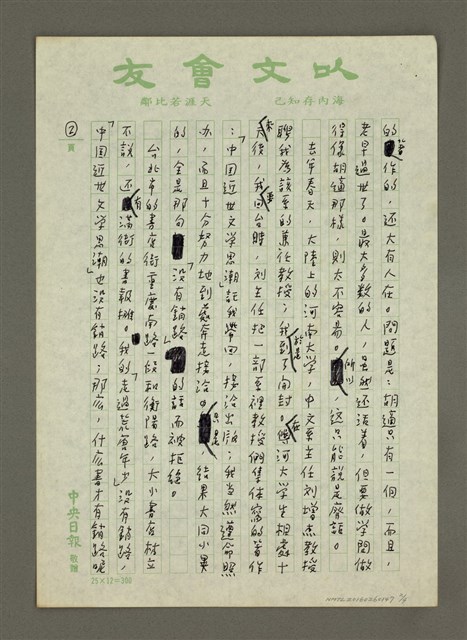 主要名稱：出書難圖檔，第2張，共4張