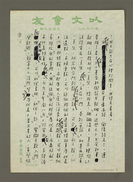 主要名稱：出書難圖檔，第3張，共4張