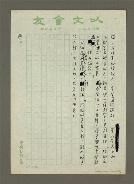 主要名稱：出書難圖檔，第4張，共4張