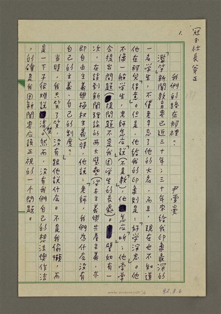 主要名稱：我們的路在那裡？圖檔，第1張，共4張
