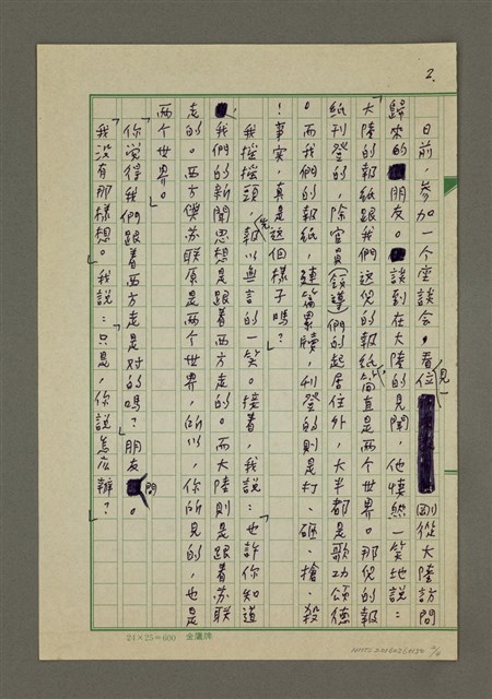 主要名稱：我們的路在那裡？圖檔，第2張，共4張