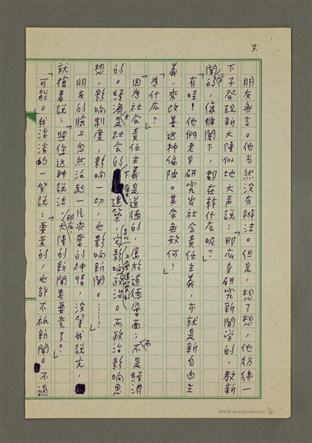主要名稱：我們的路在那裡？圖檔，第3張，共4張