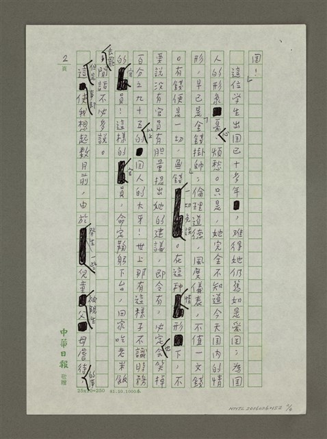 主要名稱：教育還是第一圖檔，第2張，共4張