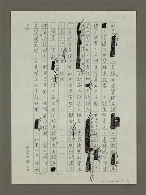 主要名稱：教育還是第一圖檔，第3張，共4張