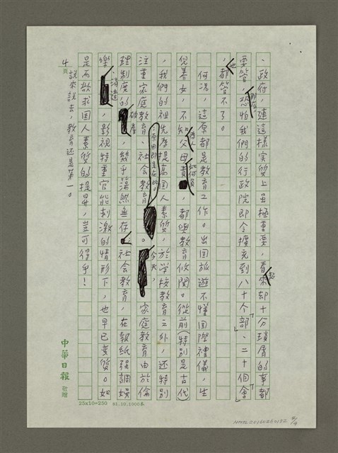 主要名稱：教育還是第一圖檔，第4張，共4張