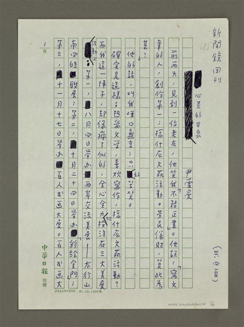 主要名稱：心靈的甘泉圖檔，第1張，共4張