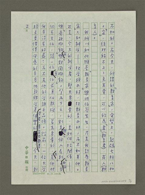 主要名稱：懷念張柏苓先生圖檔，第2張，共4張