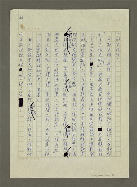 主要名稱：一絲不苟圖檔，第4張，共4張