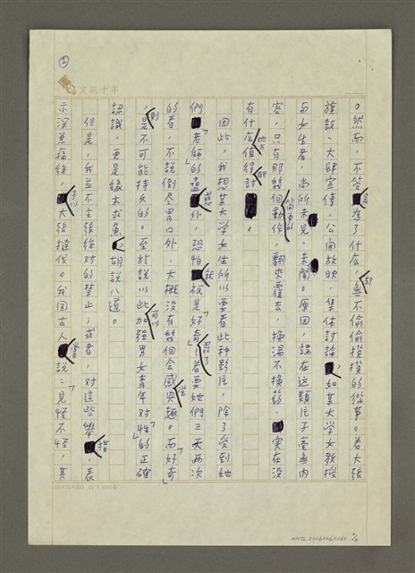 主要名稱：見怪不怪，其怪自敗—─ 談女學生看A片圖檔，第2張，共4張
