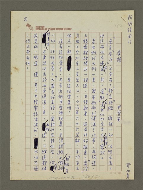 主要名稱：虛驕圖檔，第1張，共4張