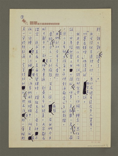 主要名稱：虛驕圖檔，第3張，共4張