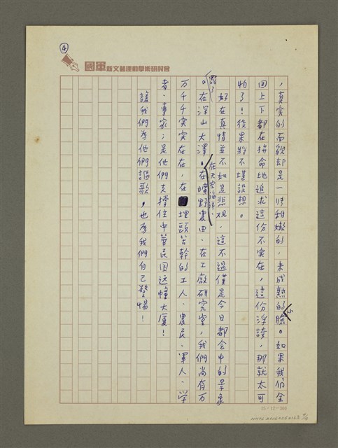 主要名稱：虛驕圖檔，第4張，共4張