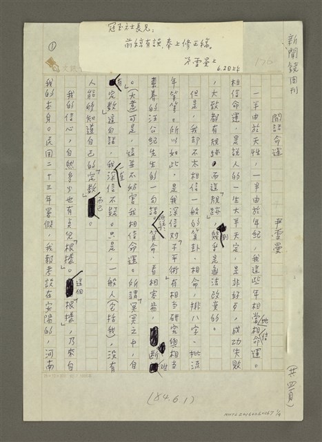 主要名稱：閒話命運圖檔，第1張，共4張