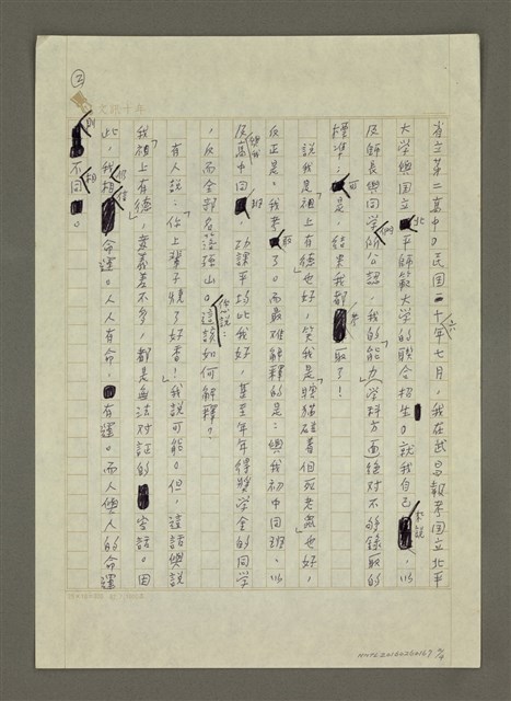 主要名稱：閒話命運圖檔，第2張，共4張