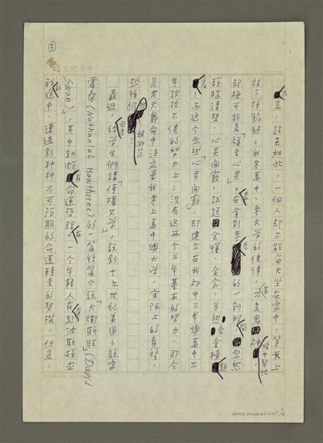 主要名稱：閒話命運圖檔，第3張，共4張