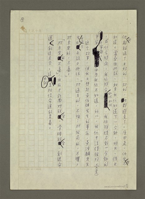 主要名稱：閒話命運圖檔，第4張，共4張